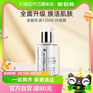 Sisley/希思黎全能乳液125ml补水保湿 维稳滋润强韧肌底