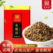 武夷山金骏眉红茶蜜香型春茶礼盒装2024新茶浓香型茶叶铁罐装250g