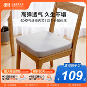 8H日本4D空气纤维坐垫抗菌汽车座垫透气屁垫办公室久坐垫子椅垫