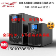 科华UPS不间断电源KR1000L高频长效机1000VA900W外配电池直流36V