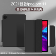 ipadpro11保护套202111英寸磁吸皮套苹果第3代pro11全面屏带笔槽，休眠双面夹a2301a2459防摔支撑外套壳