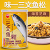 台湾进口味一海苔芝麻，三文鱼松肉松，营养辅食儿童婴儿无添加防腐剂