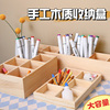木质收纳盒幼儿园美工区材料多格子美术绘画蜡笔桌面收纳整理木盒