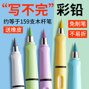 彩铅笔画画专用12色免削可擦永恒铅笔美术，生彩铅儿童初学者素描专用hb学生，写不完的铅笔无毒黑白单色彩笔彩芯