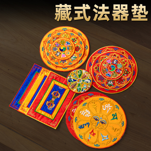 尼泊尔手工刺绣垫子供具垫西藏式八吉祥宝瓶垫桌垫圆形金刚铃杵垫