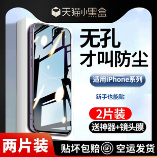 适用苹果13钢化膜泽联科无孔听筒防尘iPhone14promax手机15pro全屏11覆盖plus12全包xr防窥防摔XS十四max