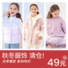 叶罗丽清仓儿童羽绒秋冬棉衣加绒加厚卫衣女童裤子运动裤羽绒马甲