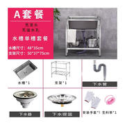 厨房洗菜盆304不锈钢水槽单槽加厚家用洗手盆，带支架一体洗碗池20