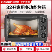 galanz格兰仕电烤箱烘焙专用控温智能全自动台式烘包面包机家用