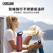 美国CamelBak驼峰超大容量真空保温杯户外便携水壶运动水杯男杯子