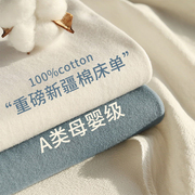 全棉床单单件夏季100纯棉学生宿舍单人水洗棉被单三件套家用1.5米