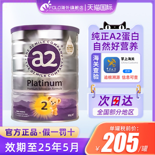 澳洲a2奶粉2段紫白金新西兰进口婴幼儿宝宝营养二段有3三4段
