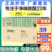 绿之源竹炭包新房急入住除甲醛碳包家用强力型椰壳活性炭汽车除臭