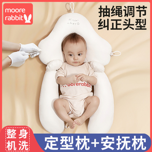 婴儿定型枕头纠正头型矫正新生，0一3月宝宝0到6个月安抚睡觉神器1