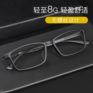 无螺丝无金属全塑料，近视眼镜男防辐射眼镜框平光防辐射眼镜女6001