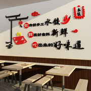 水饺店墙面装修饰品手工，饺子馆早餐包子，铺玻璃门贴纸海报创意背景