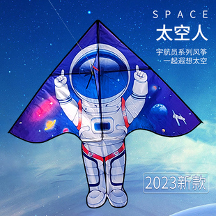 潍坊网红太空人风筝大人专用儿童风筝微风好飞宇航员风筝