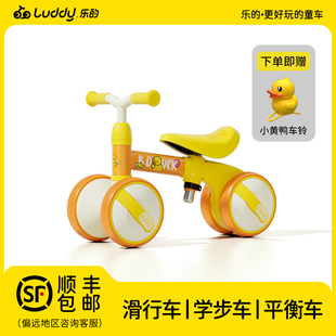 乐的小黄鸭儿童平衡车，1一3岁宝宝滑步，婴儿学步车无脚踏滑行扭扭车