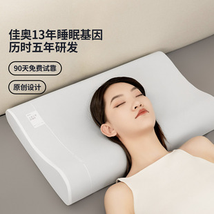 jago佳奥人体工学枕头记忆棉护颈椎家用睡觉助睡眠慢回弹舒睡枕