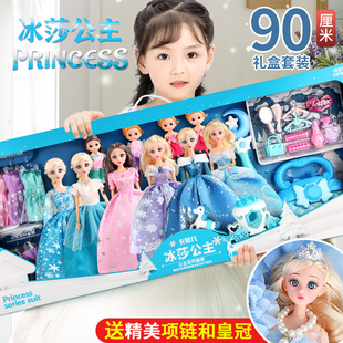 洋娃娃玩具新年礼物女孩艾莎爱莎公主2024加大号生日礼盒换装