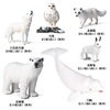 北极海洋动物模型玩具极地生物，北极熊白鲸企鹅装饰白狼雪鸮摆件