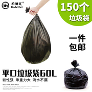 大号60L专用垃圾袋大码平口加厚黑色塑料袋80*100