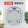 香山EB9005L电子称体重称健康秤钢化玻璃人体秤家庭带背光夜视1