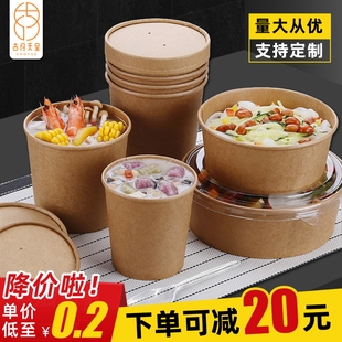 牛皮纸打包盒商用泡面碗水果包装盒子外卖轻食品级圆形一次性纸碗