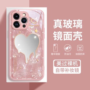 爱心镜子苹果15promax手机壳iphone14女生，14pro时尚12高端11化妆镜14plus个性，xr防摔xsmax金属漆玻璃13套