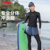 李宁长袖长裤游泳衣女士分体式2024防晒保守专业冲浪潜水母服