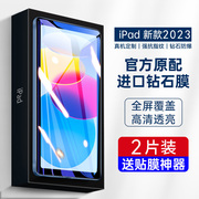 ipad2021钢化膜2022air5全屏mini6平板11寸10.2苹果10保护9第九代8八7七ipadari4/3/2贴膜pro十ar1ipd六