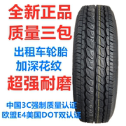 出租车耐磨轮胎195/60R15适配比亚迪伊兰特宝骏赛拉图1956015轮胎