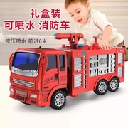 儿童消防员玩具车可喷水玩具工程车模型，男孩大号礼物3-6消防车