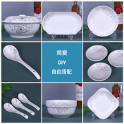 简爱DIY组合自由 家用碗碟陶瓷碗盘碗筷餐具 搭配饭碗面碗汤碗