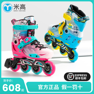 米高儿童轮滑鞋套装花式鞋溜冰鞋，男女童平花鞋，滑轮鞋专业直排轮s7