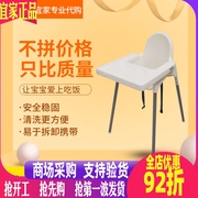 宜家IKEA安迪洛高脚椅儿童餐椅宜家宝宝椅婴儿吃饭餐桌椅国内