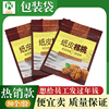 新疆特产纸皮核桃500g自封拉链袋核桃透明开窗包装袋