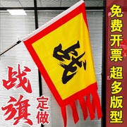 仿古旗姓氏战旗定制景区三角龙凤旗中号宣誓师大会古代表演旗