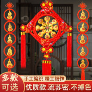 葫芦挂件中国结大号福字，天然客厅玄关壁挂，乔迁新居新年春节装饰品