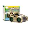 弹出式带灯双筒望远镜 可调焦绿膜夜视镜头儿童科普玩具 生日礼物