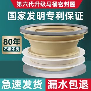 马桶法兰密封圈一体式加长防臭防漏水加厚硅胶防反水下面通用安装