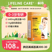 lifelinecare挪威小鱼婴幼儿专用鱼油dha软胶囊omega3儿童维生素d