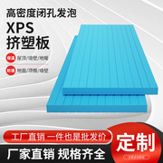 高密度xps挤塑板保温板外墙屋顶，室内阻燃泡沫板隔热板地暖保温板