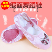 舞蹈鞋儿童女软底鞋练功鞋女孩，跳舞鞋缎面粉色幼儿中国舞芭蕾舞鞋