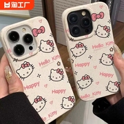 满屏凯蒂猫hellokitty适用苹果15promax手机壳，iphone14plus卡通13pro小麦12硅胶，防摔11秸秆78闺蜜xskitty猫