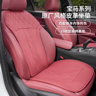 适用宝马5系i3系，汽车坐垫x1x2ix3x4x5四季通用座椅，套车内装饰用品