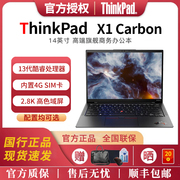 联想thinkpadx1carbon酷睿ultra4g版，aipc商务办公笔记本电脑