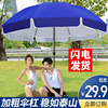 遮阳伞太阳伞户外摆摊大型大伞雨伞，庭院超大号伞棚广告伞印刷商用