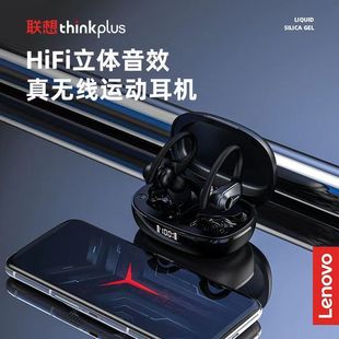 Lenovo/联想 LP7LP75无线蓝牙耳机挂耳式降噪运动型防水防汗专用