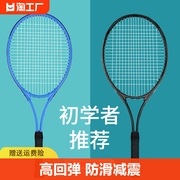 室内双人网球拍大学生初学者儿童带线回弹带线网球初学者套装
